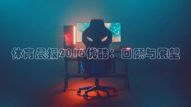 k球高清足球直播